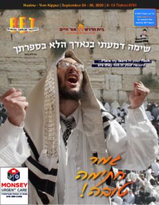 Haazinu – Shuva- Yom Kippur